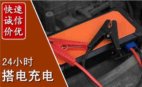 盐池汽车搭电场景与案例