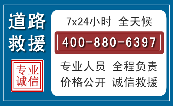 盐池汽车救援汽车救援 盐池汽车救援汽车救援