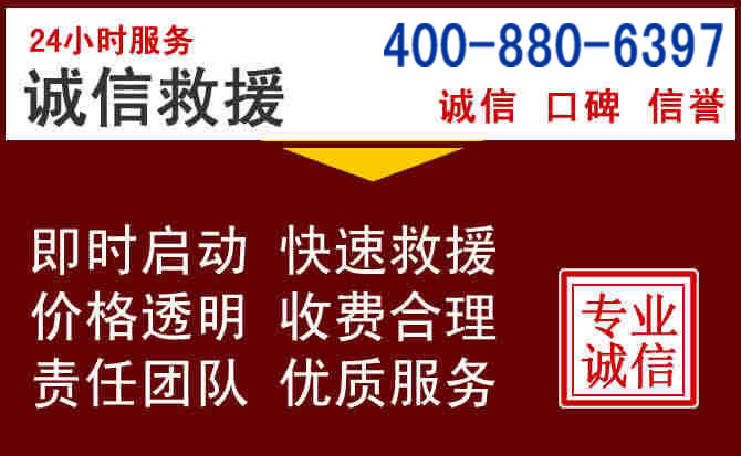 盐池汽车救援 盐池汽车救援