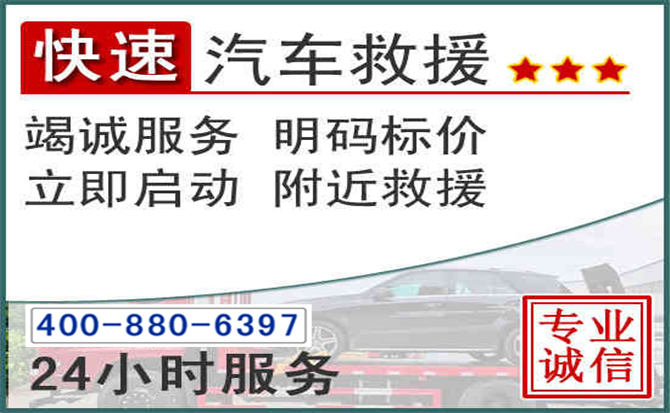 盐池长春拖车电话 盐池长春拖车电话